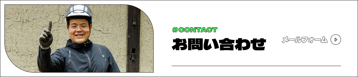 bnr_contact_off