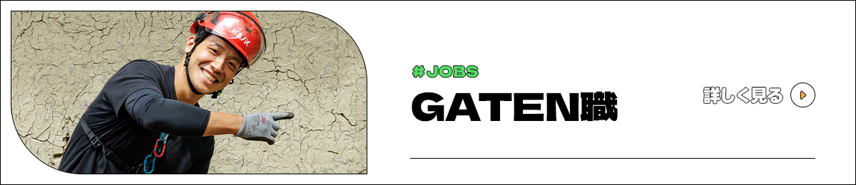 bnr_gaten_off